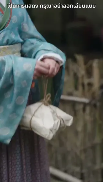 สลับตัวกันแต่งงาน