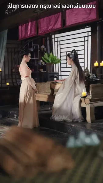 สลับตัวกันแต่งงาน