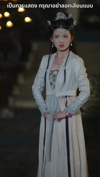 สลับตัวกันแต่งงาน