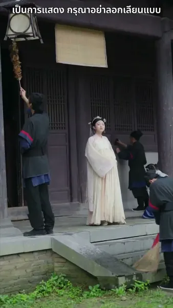 สลับตัวกันแต่งงาน