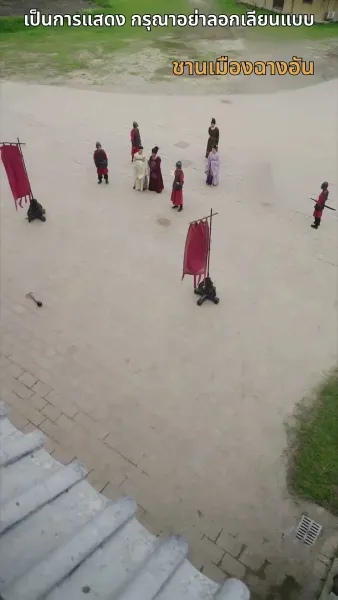 สลับตัวกันแต่งงาน