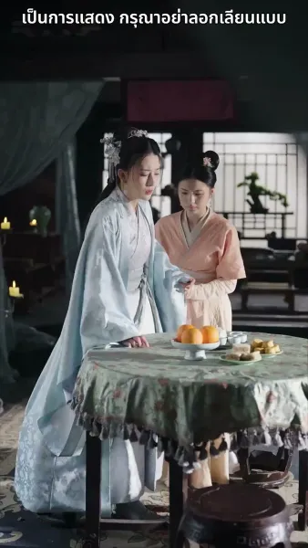 สลับตัวกันแต่งงาน