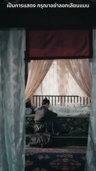 สลับตัวกันแต่งงาน