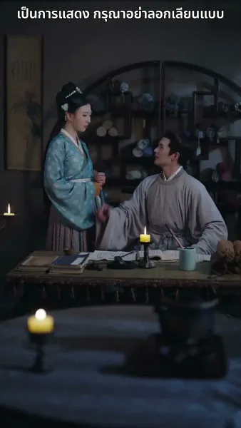 สลับตัวกันแต่งงาน