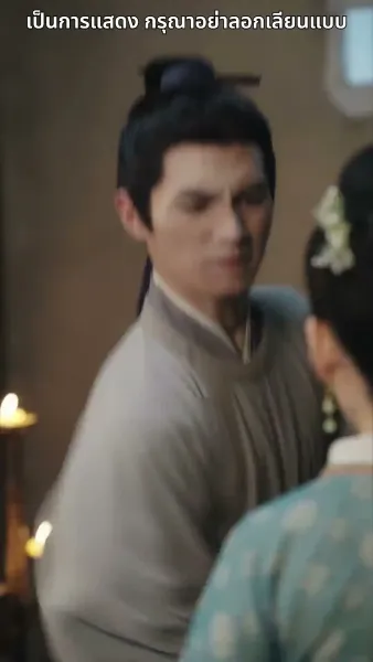 สลับตัวกันแต่งงาน