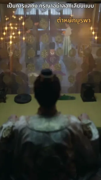 สลับตัวกันแต่งงาน