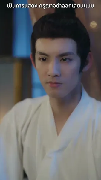 สลับตัวกันแต่งงาน