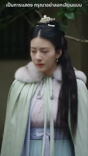 สลับตัวกันแต่งงาน