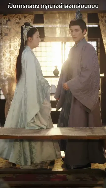 สลับตัวกันแต่งงาน