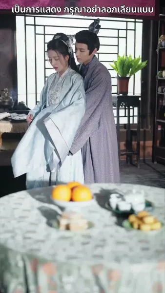 สลับตัวกันแต่งงาน