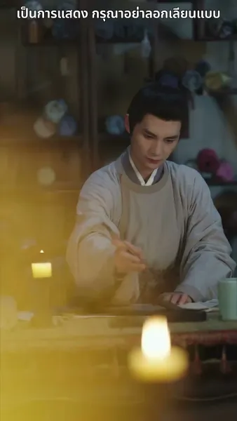 สลับตัวกันแต่งงาน