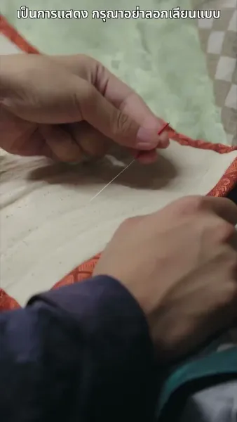 สลับตัวกันแต่งงาน