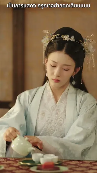 สลับตัวกันแต่งงาน