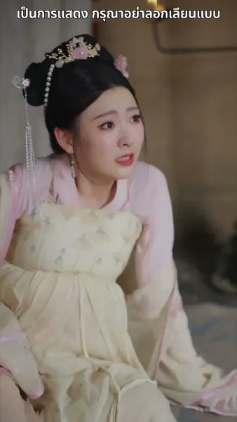 สลับตัวกันแต่งงาน