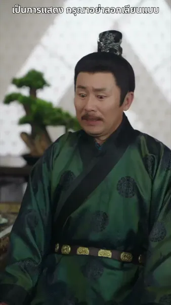 สลับตัวกันแต่งงาน