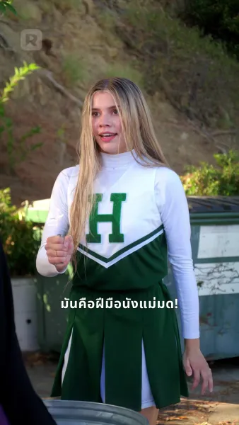 โอมเพี้ยง! คำสาปร้ายจงพ่ายรัก