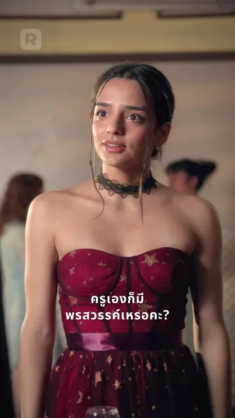 โอมเพี้ยง! คำสาปร้ายจงพ่ายรัก