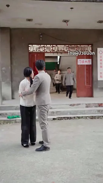 ลู่เอี้ยนกลับมา