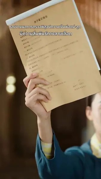 ลู่เอี้ยนกลับมา