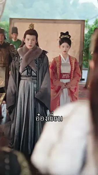 ชายาผู้พิพากษามิอาจเอาเรื่อง