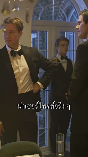 ยิงเปรี้ยงเข้าที่ใจคุณชายมาเฟีย