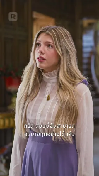 ตั้งครรภ์และแต่งงานกับดาราภาพยนตร์