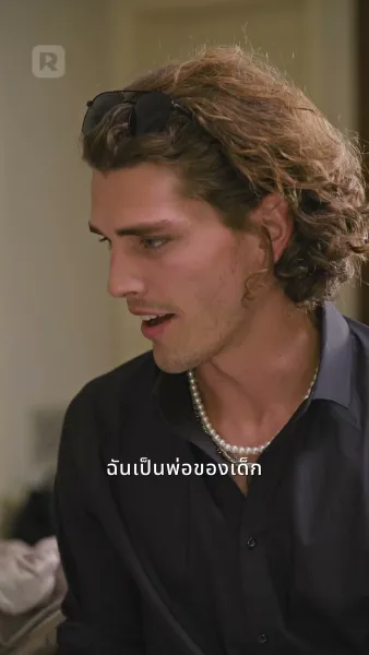 ตั้งครรภ์และแต่งงานกับดาราภาพยนตร์