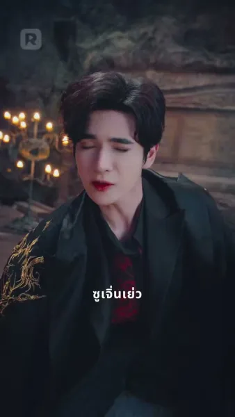 แฟนของฉันเป็นเทพจิ้งจอกเก้าหาง