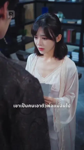 แฟนของฉันเป็นเทพจิ้งจอกเก้าหาง