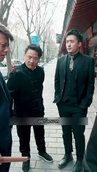 ราชามังกรออกคุก