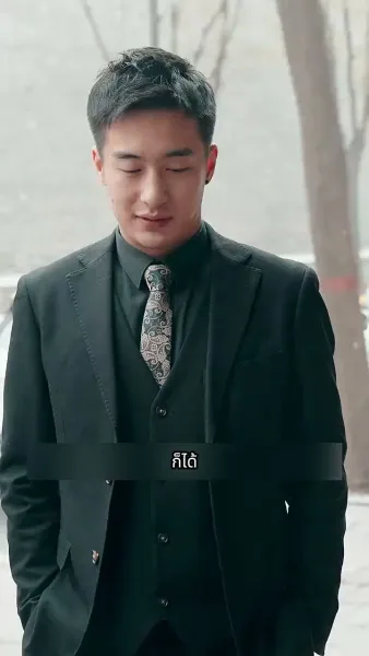 ราชามังกรออกคุก