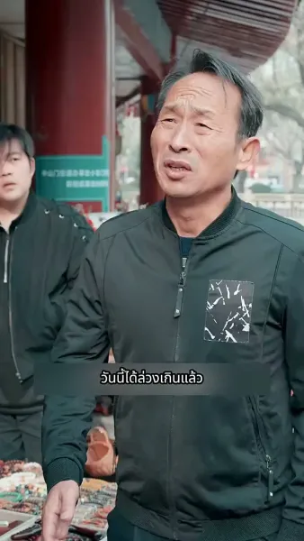 ราชามังกรออกคุก