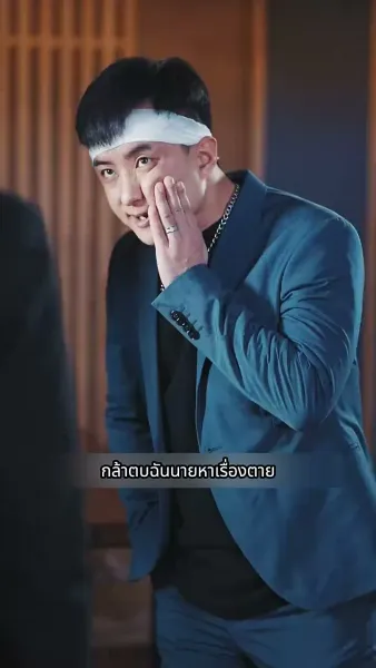 ราชามังกรออกคุก