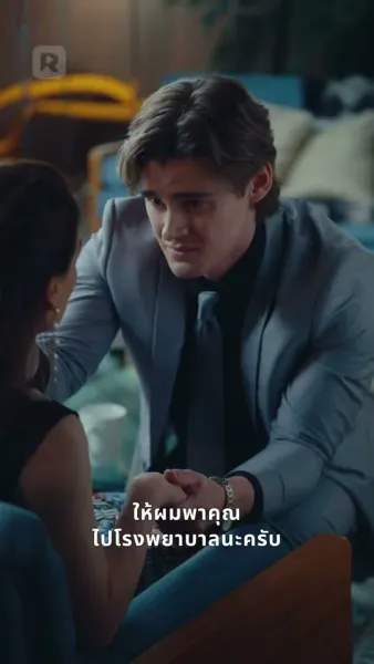 ภรรยาสามสายลับ