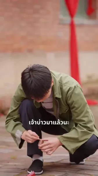 เกิดใหม่ปีอดอยาก