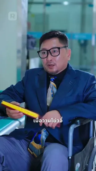 แต่งฟ้าผ่ากับคู่หมั้นตัวจริง