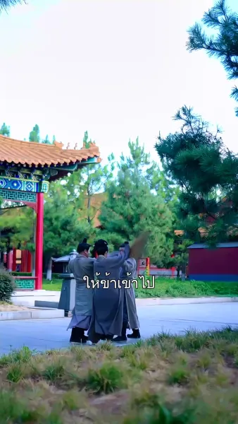 นางผู้นั้นที่ข้าตามหา