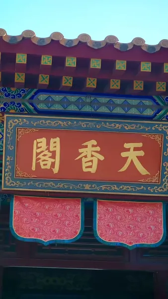 นางผู้นั้นที่ข้าตามหา