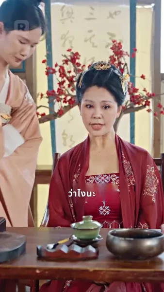 ชีวิตที่สอง ไม่มีวันให้อภัย