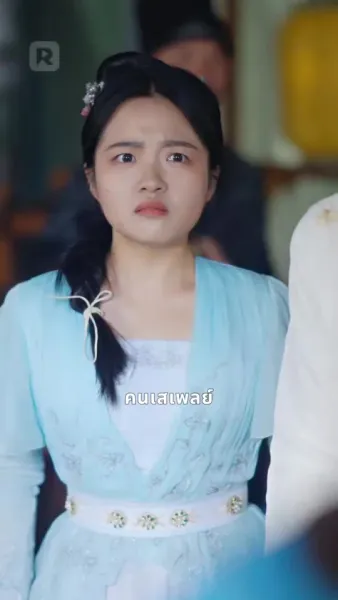 ชีวิตที่สอง ไม่มีวันให้อภัย