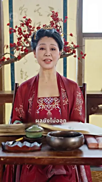 ชีวิตที่สอง ไม่มีวันให้อภัย