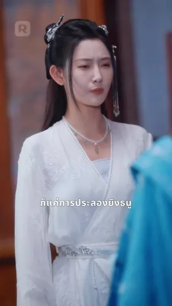 ชีวิตที่สอง ไม่มีวันให้อภัย