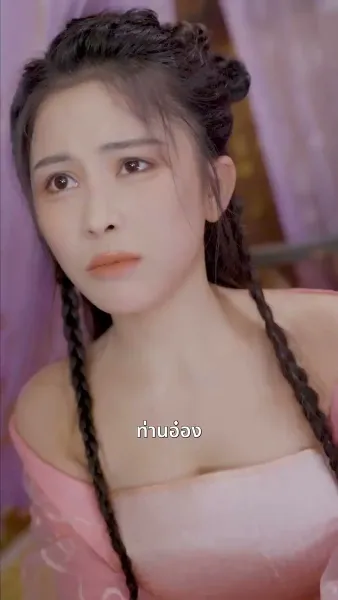 ชายาหมอเทวดา