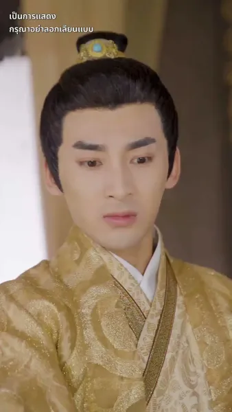 ชายาหมอเทวดา