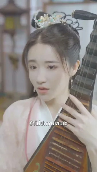 ชายาหมอเทวดา