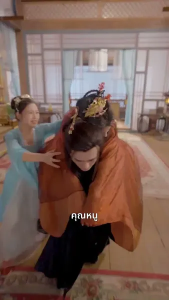 ชายาหมอเทวดา