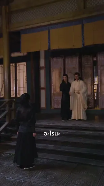 ชายาหมอเทวดา