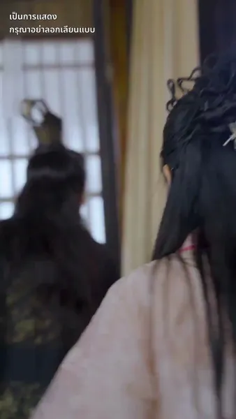 ชายาหมอเทวดา