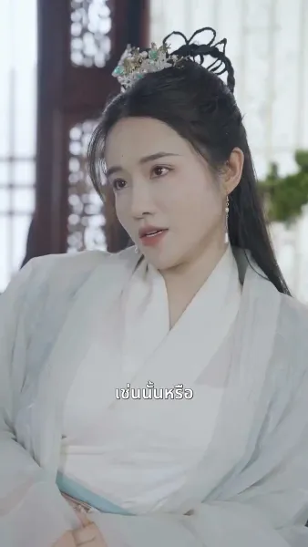 ชายาหมอเทวดา