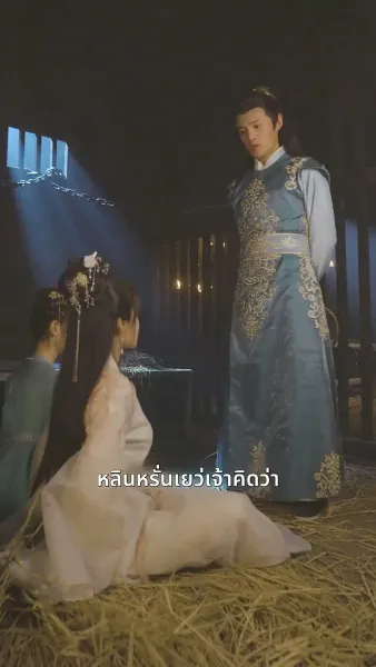 ชายาหมอเทวดา